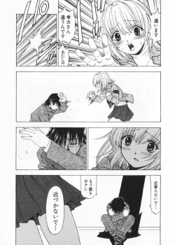 Page 206 of Fuwa Fuwa. 2