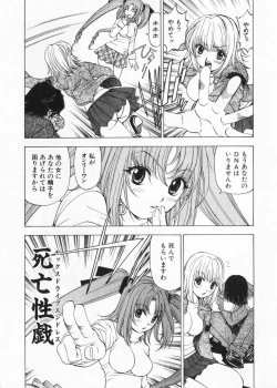Page 212 of Fuwa Fuwa. 2
