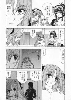 Page 214 of Fuwa Fuwa. 2