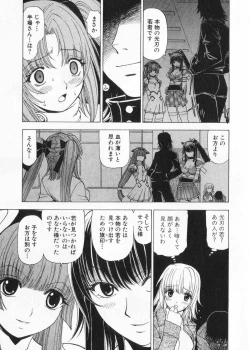 Page 215 of Fuwa Fuwa. 2
