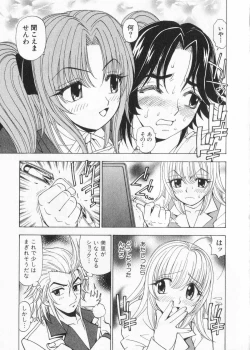 Page 31 of Fuwa Fuwa. 2