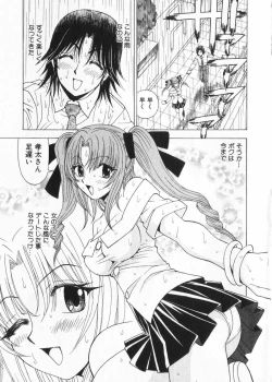 Page 47 of Fuwa Fuwa. 2