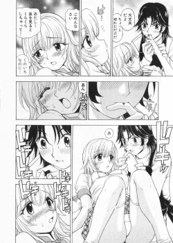 Page 74 of Fuwa Fuwa. 2