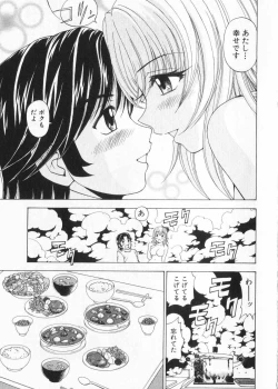 Page 79 of Fuwa Fuwa. 2