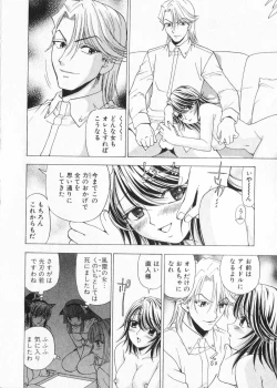 Page 92 of Fuwa Fuwa. 2