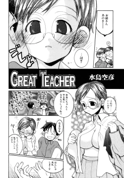Page 109 of Himitsu no Tobira Vol.10