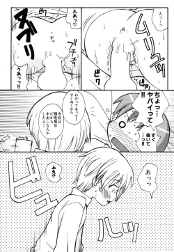 Page 142 of Himitsu no Tobira Vol.10