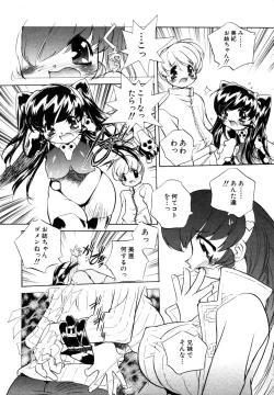 Page 153 of Himitsu no Tobira Vol.10