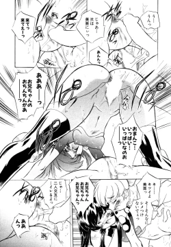 Page 162 of Himitsu no Tobira Vol.10