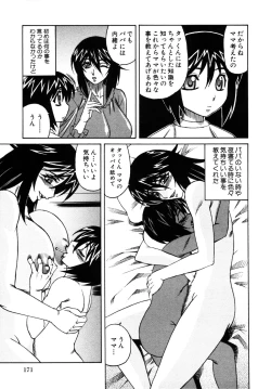 Page 174 of Himitsu no Tobira Vol.10