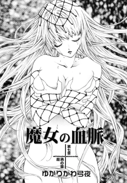 Page 182 of Himitsu no Tobira Vol.10