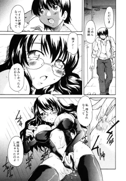 Page 34 of Himitsu no Tobira Vol.10