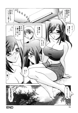 Page 75 of Himitsu no Tobira Vol.10