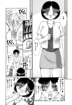 Page 79 of Himitsu no Tobira Vol.10