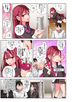 Page 12 of 360º Biyaku Trap