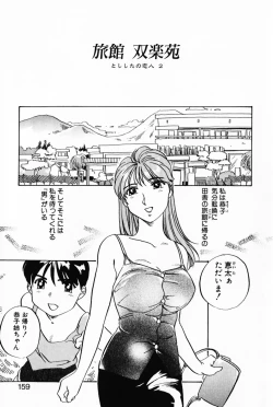 Page 162 of Lovers Session