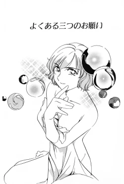 Page 42 of Lovers Session