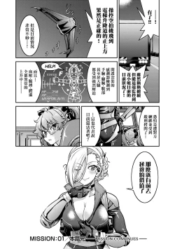 Page 43 of 女間諜淫縛拷問大作戰