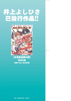 Page 4 of 女間諜淫縛拷問大作戰