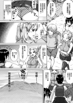 Page 121 of Muni Dere on Parade! | 柔嬌少女閱兵進行式!