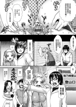 Page 139 of Muni Dere on Parade! | 柔嬌少女閱兵進行式!