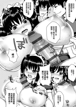 Page 147 of Muni Dere on Parade! | 柔嬌少女閱兵進行式!