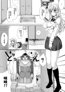 Page 179 of Muni Dere on Parade! | 柔嬌少女閱兵進行式!