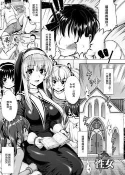 Page 196 of Muni Dere on Parade! | 柔嬌少女閱兵進行式!