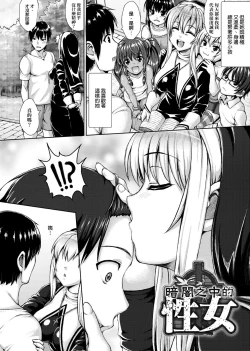 Page 197 of Muni Dere on Parade! | 柔嬌少女閱兵進行式!