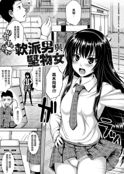 Page 68 of Muni Dere on Parade! | 柔嬌少女閱兵進行式!