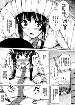 Page 70 of Muni Dere on Parade! | 柔嬌少女閱兵進行式!