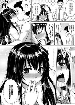 Page 83 of Muni Dere on Parade! | 柔嬌少女閱兵進行式!