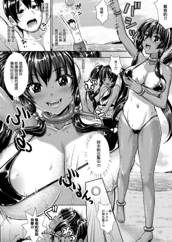 Page 87 of Muni Dere on Parade! | 柔嬌少女閱兵進行式!