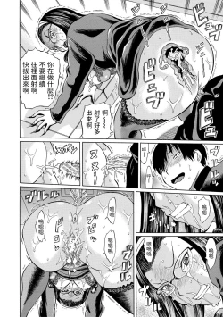 Page 28 of Kyoutou Sensei no Shuutai