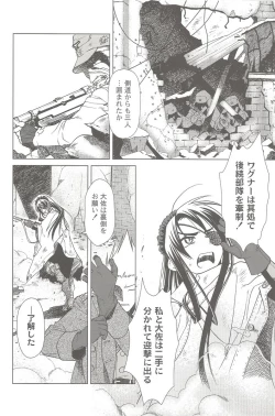 Page 20 of SS 3 Edelweiss