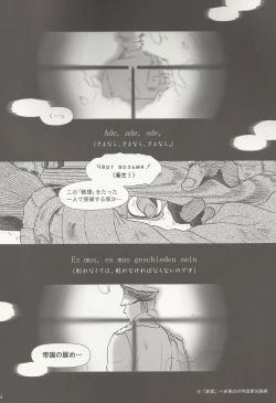 Page 4 of SS 3 Edelweiss