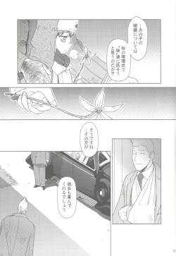 Page 61 of SS 3 Edelweiss