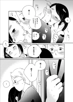 Page 11 of Himitsu no Henshin