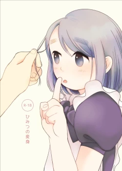 Page 1 of Himitsu no Henshin