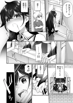 Page 14 of Maou ni Idonda Yuusha ga Succubus​ ni Ochite iku Hanashi