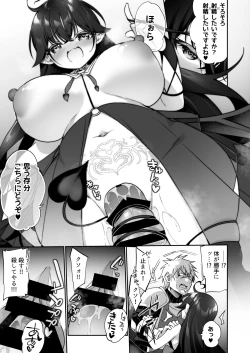Page 27 of Maou ni Idonda Yuusha ga Succubus​ ni Ochite iku Hanashi