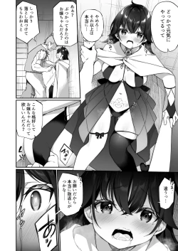 Page 6 of Maou ni Idonda Yuusha ga Succubus​ ni Ochite iku Hanashi