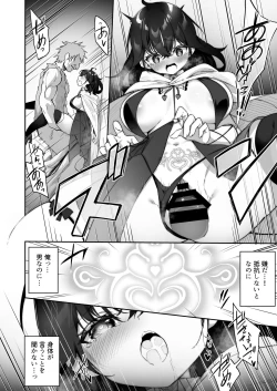Page 8 of Maou ni Idonda Yuusha ga Succubus​ ni Ochite iku Hanashi