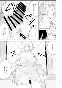 Page 14 of Tsumahajiki-mono no Somnia 4