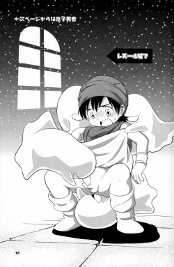 Page 15 of Hoshifuru Seisui