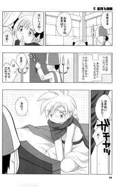 Page 16 of Hoshifuru Seisui