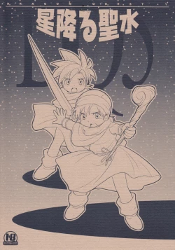 Page 1 of Hoshifuru Seisui