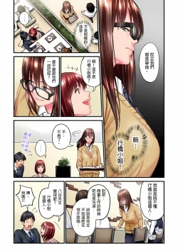 Page 128 of 不起眼女孩其實意外地色氣滿滿 1-20話