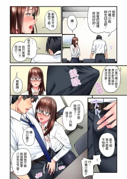 Page 136 of 不起眼女孩其實意外地色氣滿滿 1-20話