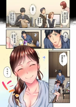 Page 177 of 不起眼女孩其實意外地色氣滿滿 1-20話